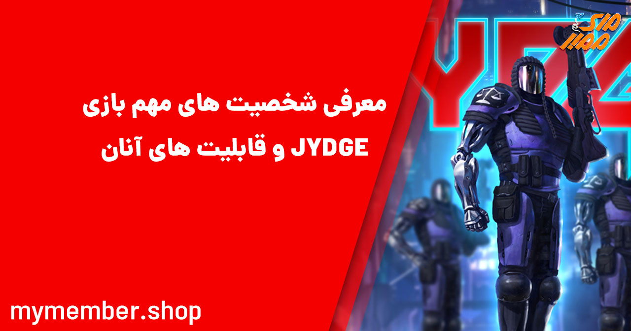 معرفی شخصیت های مهم بازی JYDGE و قابلیت های آنان