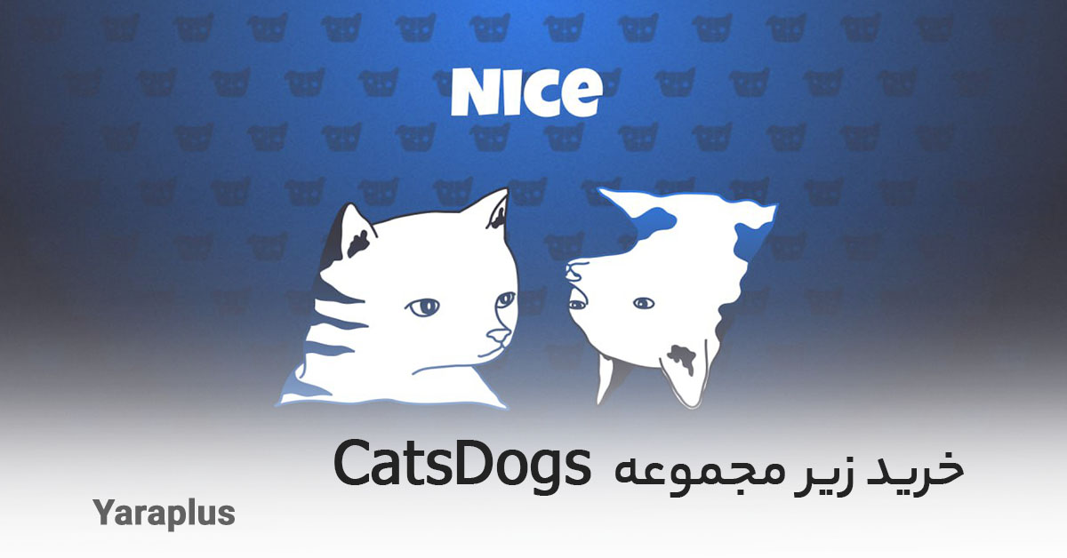 خرید زیر مجموعه ایردراپ CatsDogs