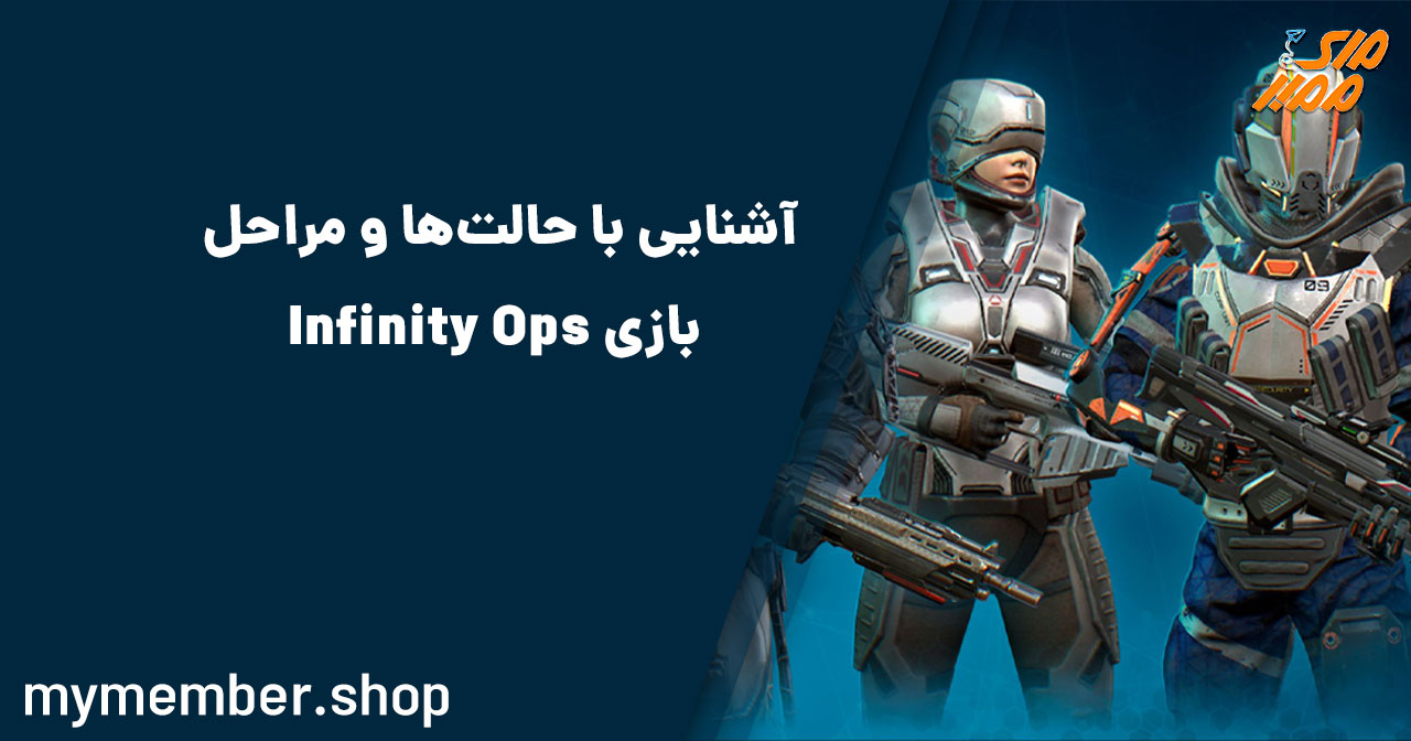 آشنایی با حالت‌ها و مراحل بازی Infinity Ops