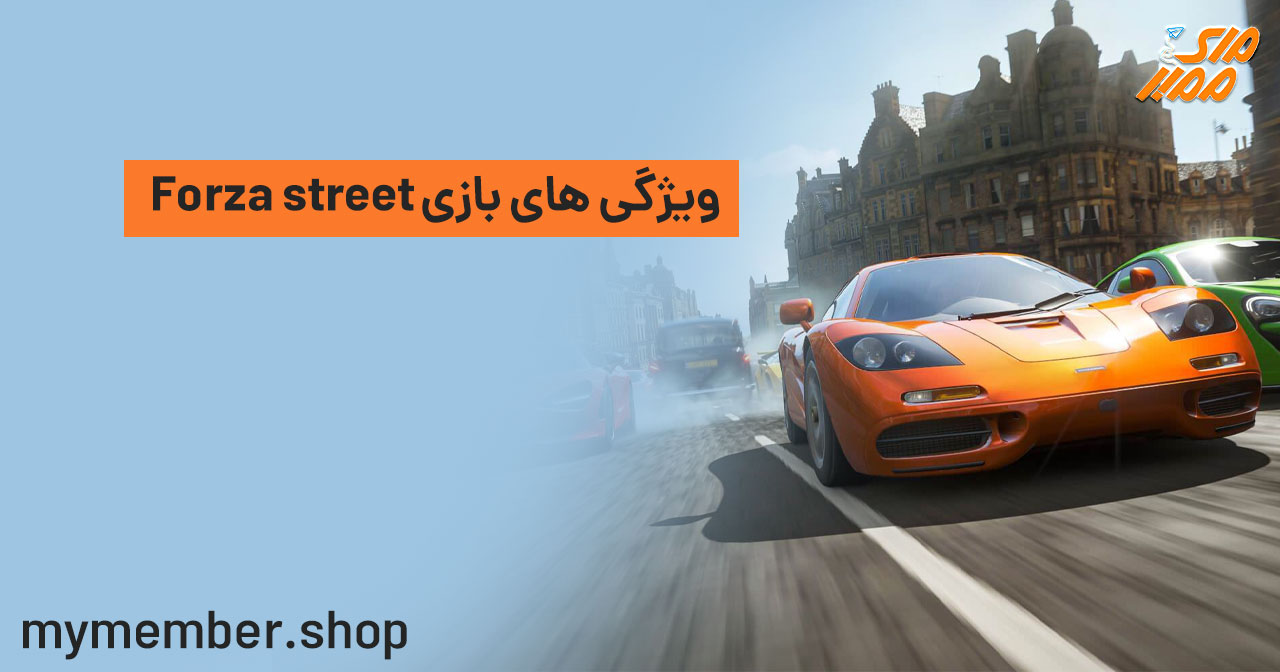 بررسی ویژگی های بازی Forza Street