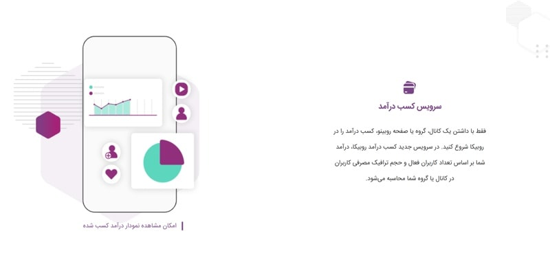 یادگیری ترفندهای اکانت روبیکا