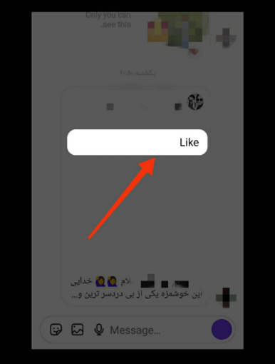 آن لایک کردن پیام در دایرکت اینستاگرام