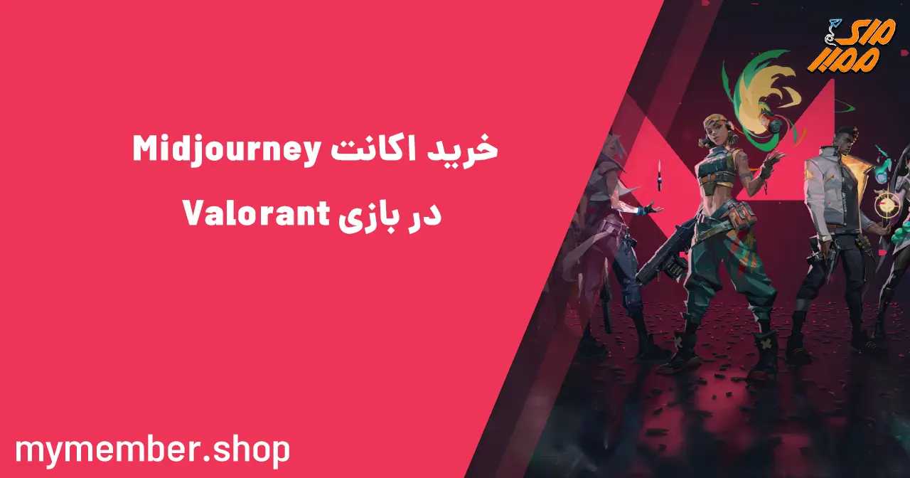 خرید اکانت Midjourney در بازی Valorant