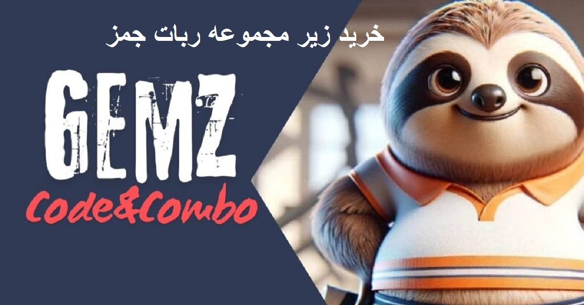 ایردراپ جمز (Gemz) تلگرام