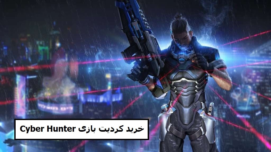 خرید کردیت بازی Cyber Hunter