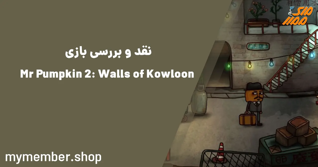 نقد و بررسی بازی Mr Pumpkin 2: Walls of Kowloon