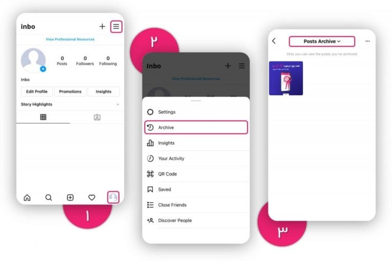 آرشیو اینستاگرام کجاست؟