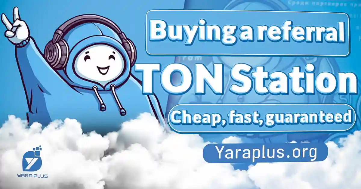 Buy TON Station App referrals cheap, fast, guaranteed from YaraPlus