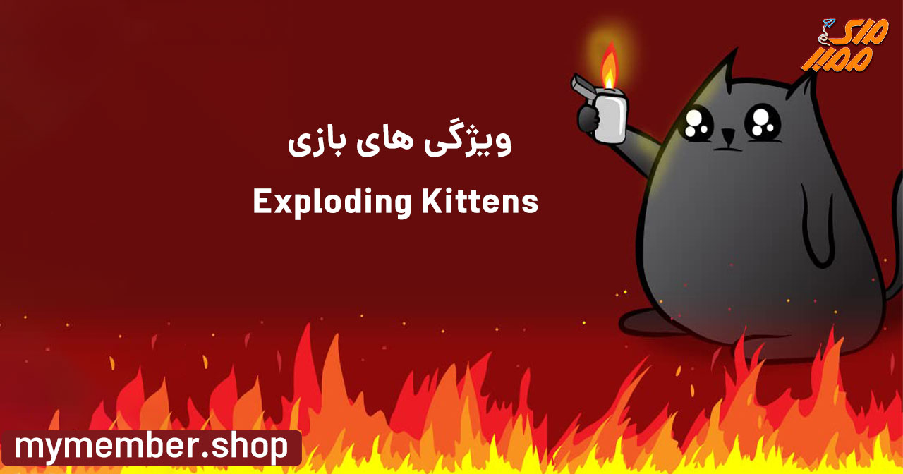 ویژگی‌های بازی Exploding Kittens