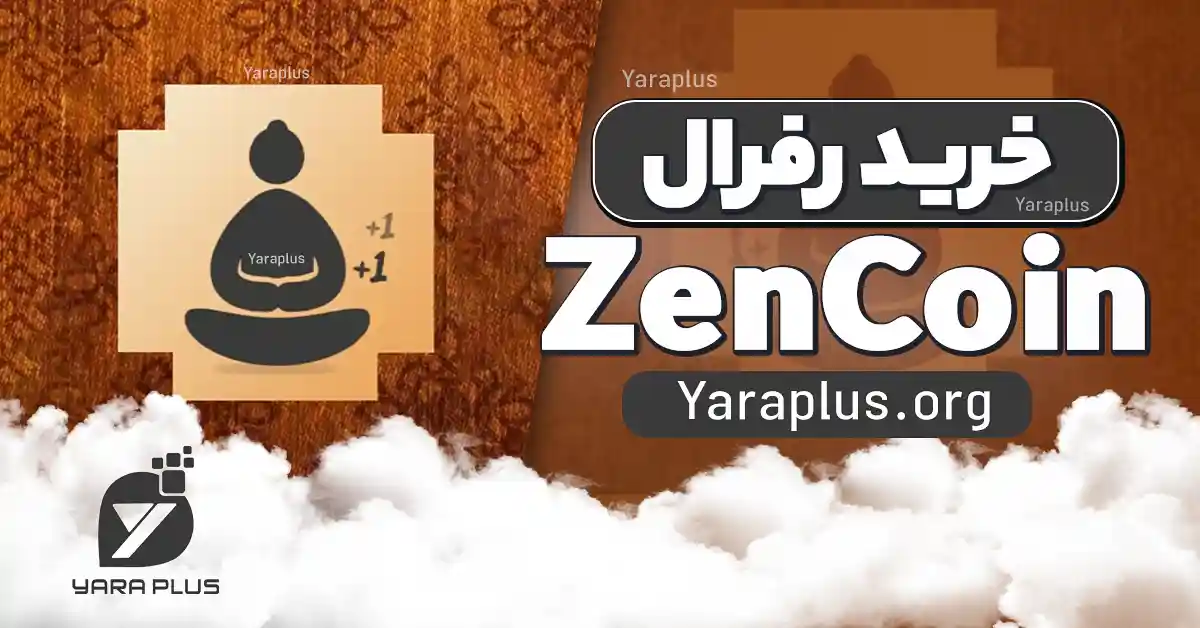 ایردراپ زن کوین zencoin