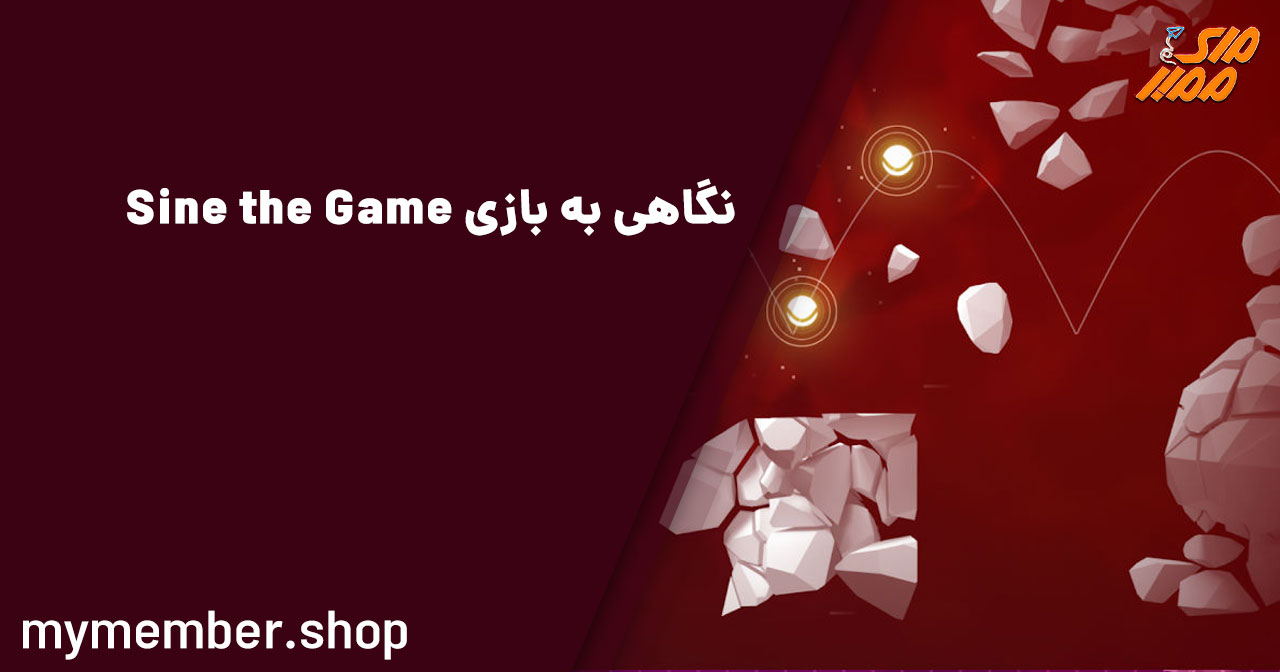 نگاهی به بازی Sine the Game