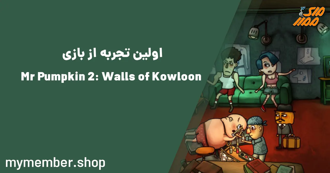 اولین تجربه از بازی Mr Pumpkin 2: Walls of Kowloon