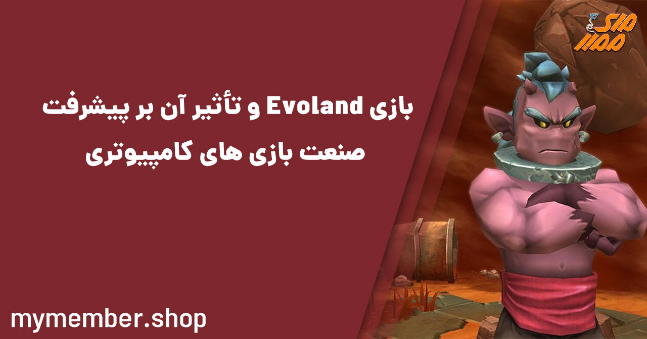 بازی Evoland و تأثیر آن بر پیشرفت صنعت بازی های کامپیوتری