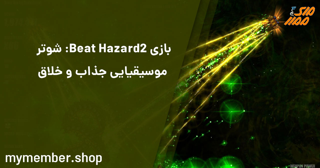 Beat Hazard 2: شوتر موسیقیایی جذاب و خلاق