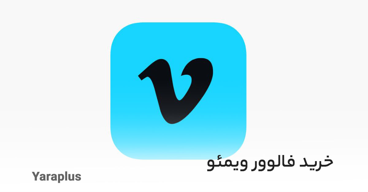  فالوور ویمئو Vimeo 