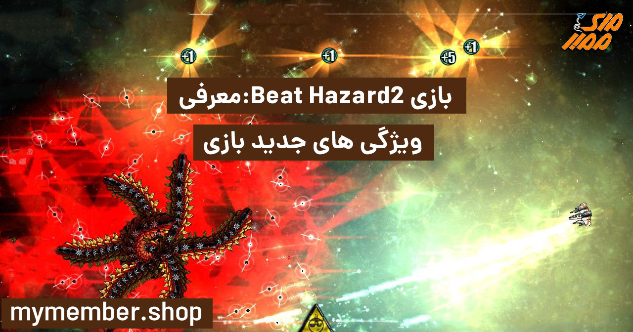 معرفی ویژگی‌های جدید بازی Beat Hazard 2