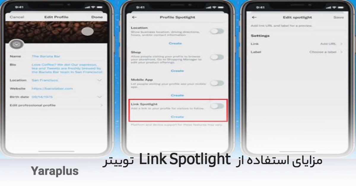 مزایای استفاده از Link Spotlight