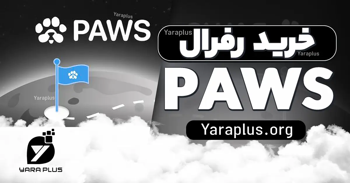  خرید رفرال ایردراپ PAWS