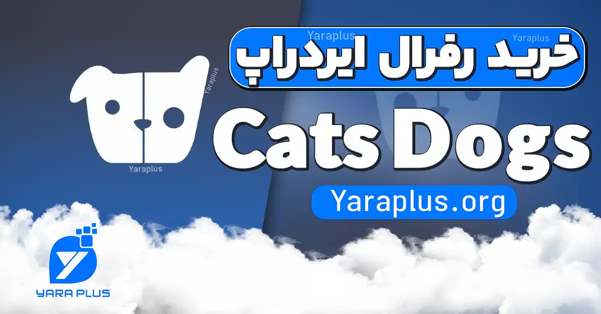 ایردراپ CatsDogs