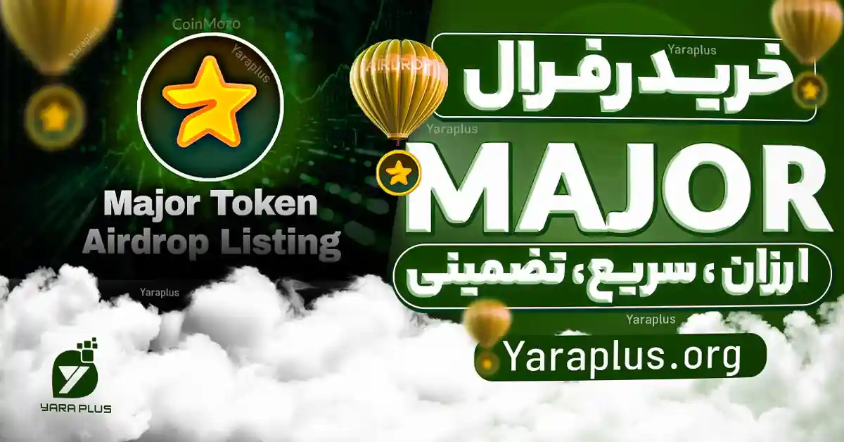 خرید رفرال ماژول/خرید زیرمجموعه ربات ماژور (Major)