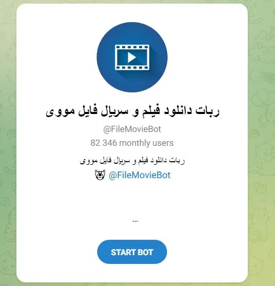 ربات فایل مووی/ بهترین ربات تلگرام دانلود فیلم