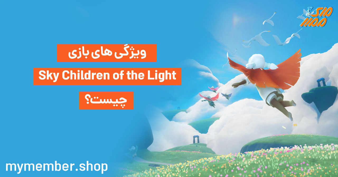 ویژگی های بازی sky children of the light چیست؟