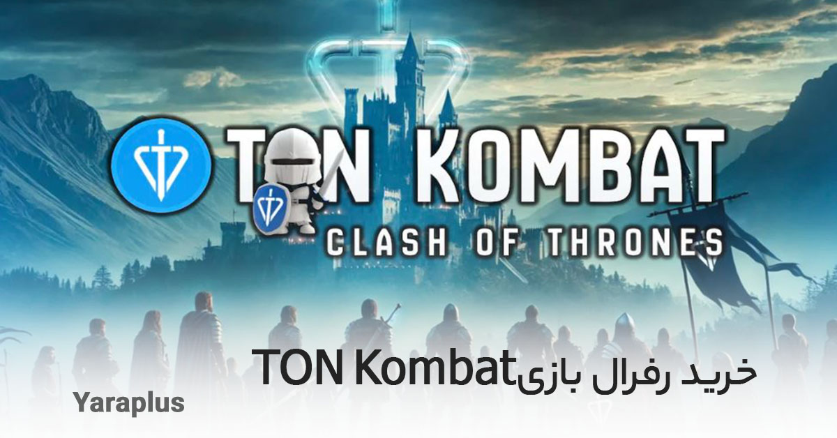 خرید رفرال بازی TON Kombat