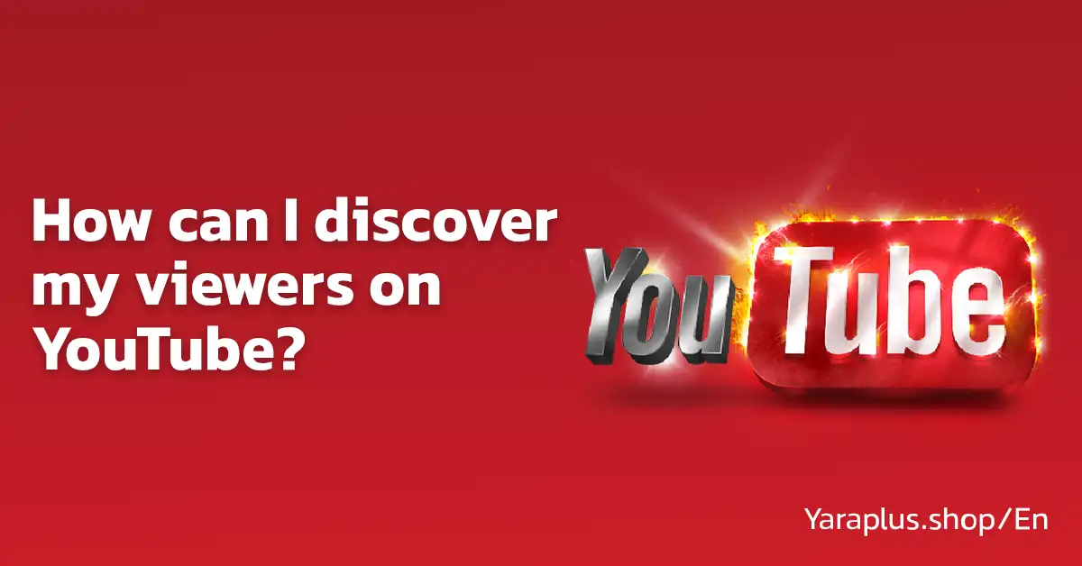 How can I discover my viewers on YouTube?