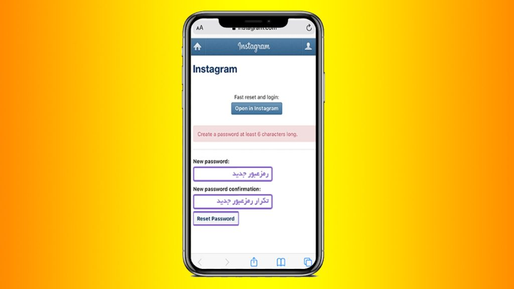 تغییر رمز اینستاگرام9