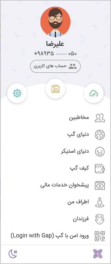 منوی کاربری اندروید گپ