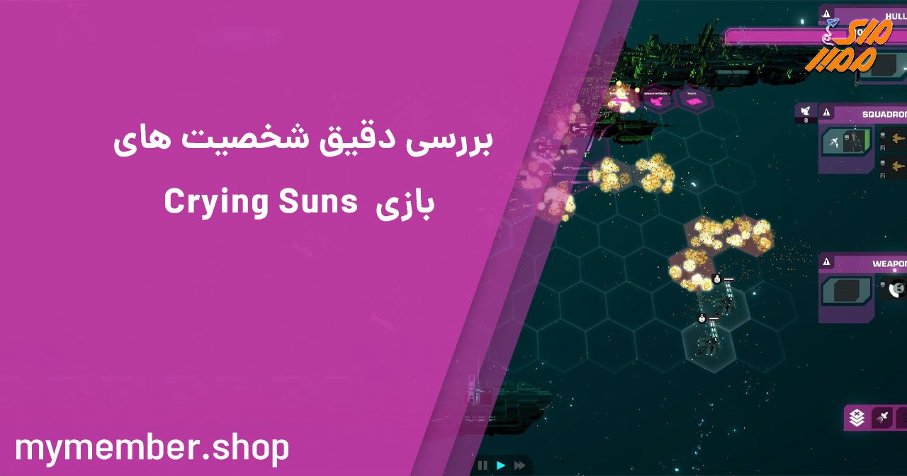 بررسی دقیق شخصیت های بازی Crying Suns