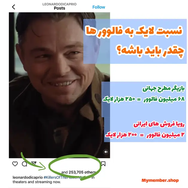 لایک اینستاگرام