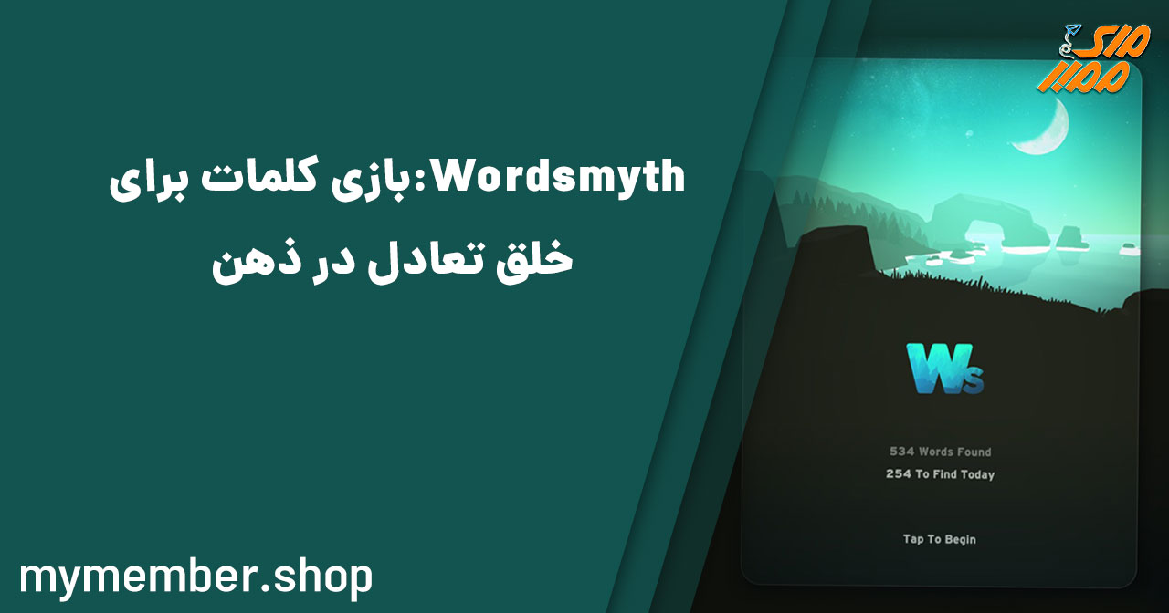 Wordsmyth: بازی کلمات برای خلق تعادل در ذهن