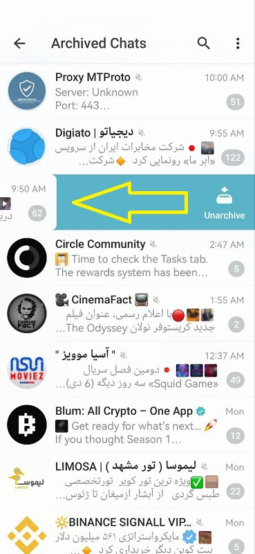 خارج کردن چت از بایگانی تلگرام