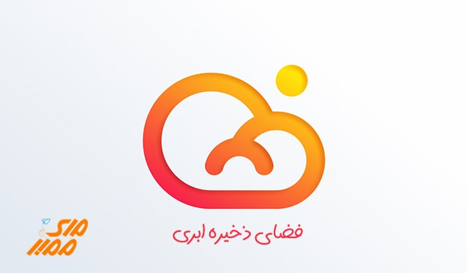 نحوه ذخیره پیام در فضای ابری ایتا