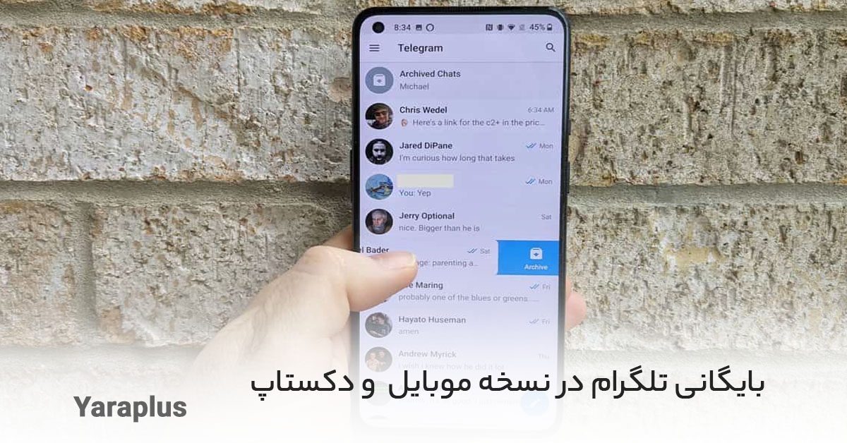 بایگانی تلگرام در نسخه موبایل  و دکستاپ