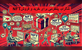 تلگرام، پلتفرمی برای خرید و فروش NFT