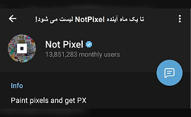 لیست شدن NotPixel تا یک ماه آینده!  نات‌ پیکسل به اموجی‌های تلگرام اضافه شد