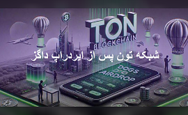 تون پس از ایردراپ داگز