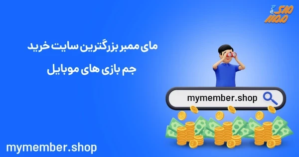 یاراپلاس بزرگترین سایت خرید جم بازی های موبایل