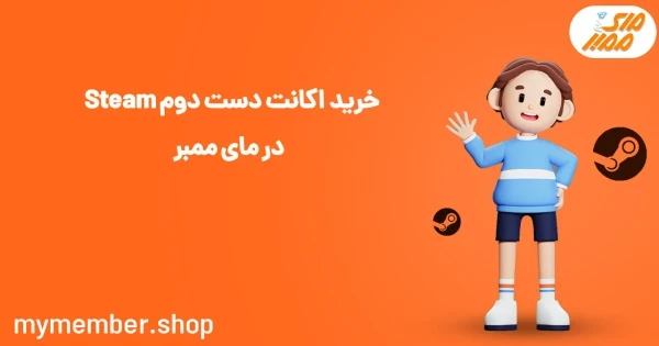 خرید اکانت دست دوم Steam در یاراپلاس