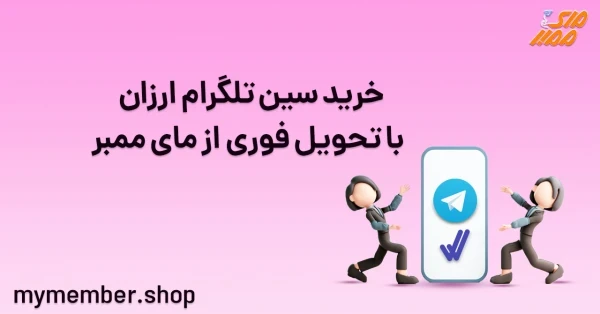 خرید ویو خودکار تلگرام