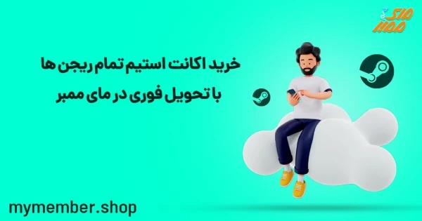 خرید اکانت استیم تمام ریجن ها با تحویل فوری در یاراپلاس