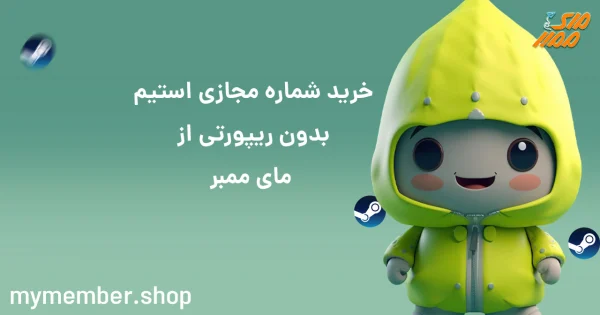 خرید شماره مجازی استیم بدون ریپورتی از یاراپلاس