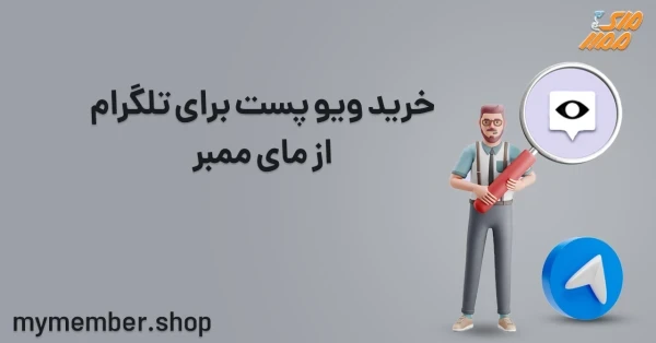 ربات ویو تلگرام