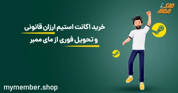 خرید اکانت استیم ارزان قانونی و تحویل فوری یاراپلاس