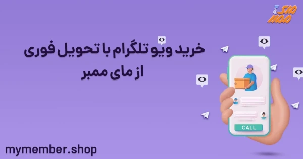 ربات سین خودکار تلگرام