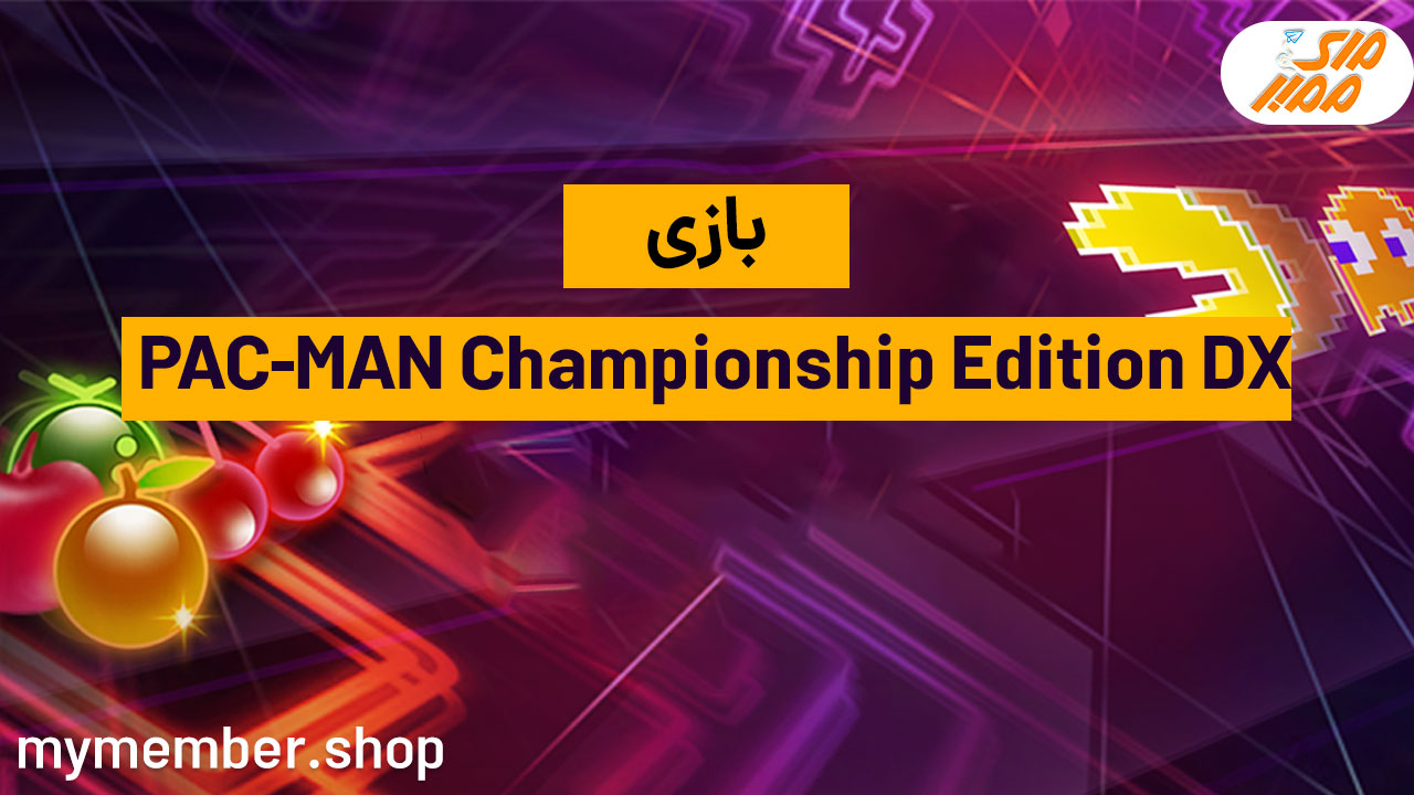 بررسی بازی PAC-MAN Championship Edition DX