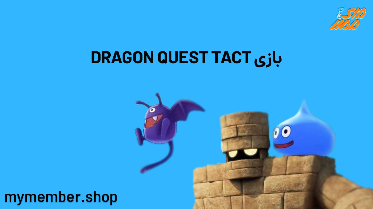 بازی DRAGON QUEST TACT (بررسی بازی و کاراکترها)