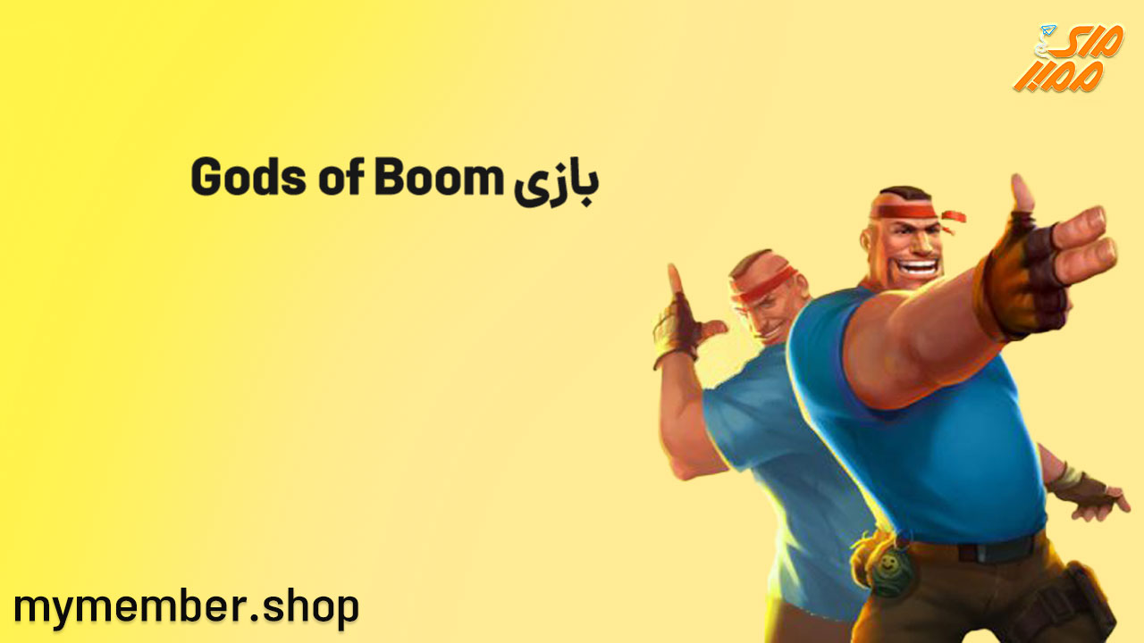 بازی gods of boom